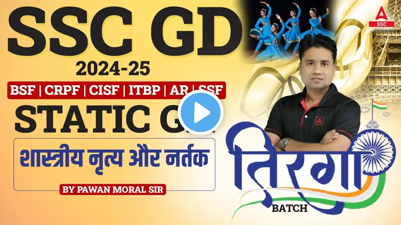 SSC GD 2025 | SSC GD GK GS/ Static GK Classes By Pawan Moral | शास्त्रीय नृत्य और नर्तक