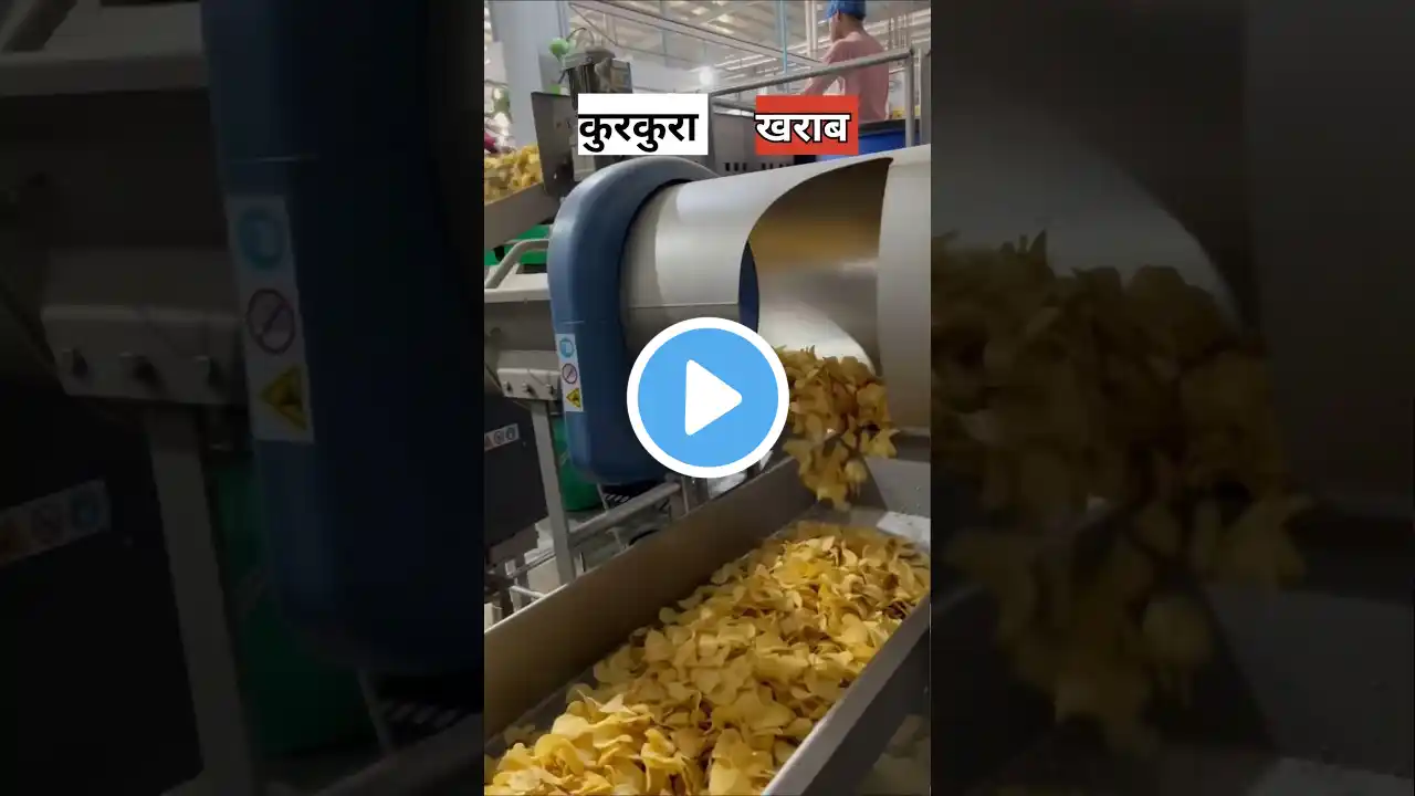 आलू के चिप्स कैसे बनते है? | potato chips factory |