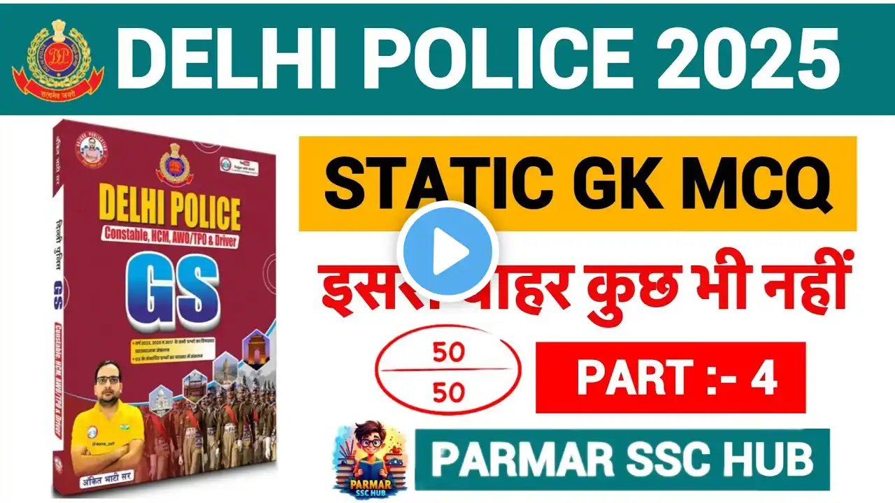 GK /GS Strategy for Delhi Police Constable 2025 🔥🔥 #delhipolice #staticgk #gk #viralvideo