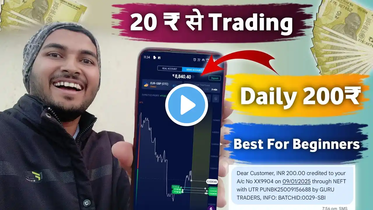 How to Earn Money By Trading| Best Trading App| Trading App