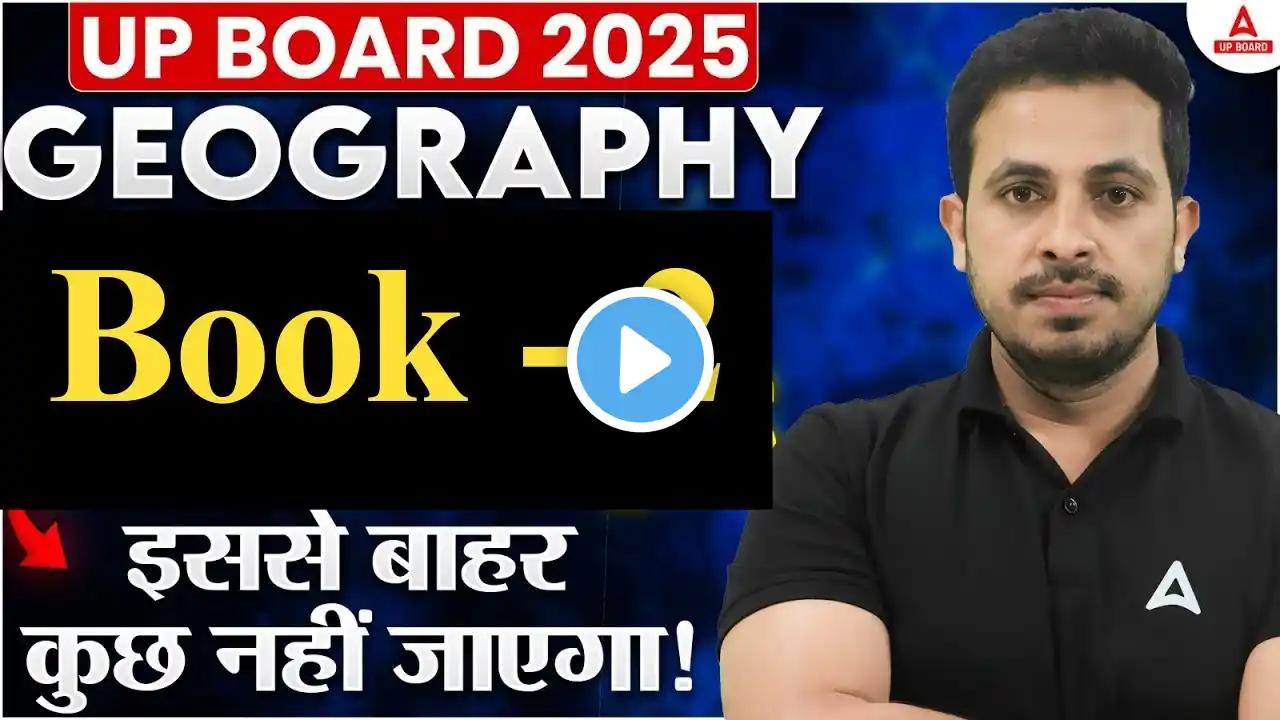 UP Board Class 12 Indian Geography in One Shot   Geography Revision   By Ali Sir