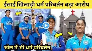 Indian Christian players accused of religious conversion. India Cricket Player Jemimah Rodriguez.