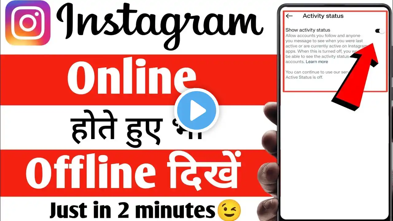 Instagram Online Hide Kaisa Kare | Instagram Par Online Hote Hue Offline Kaisa dikhe 2025