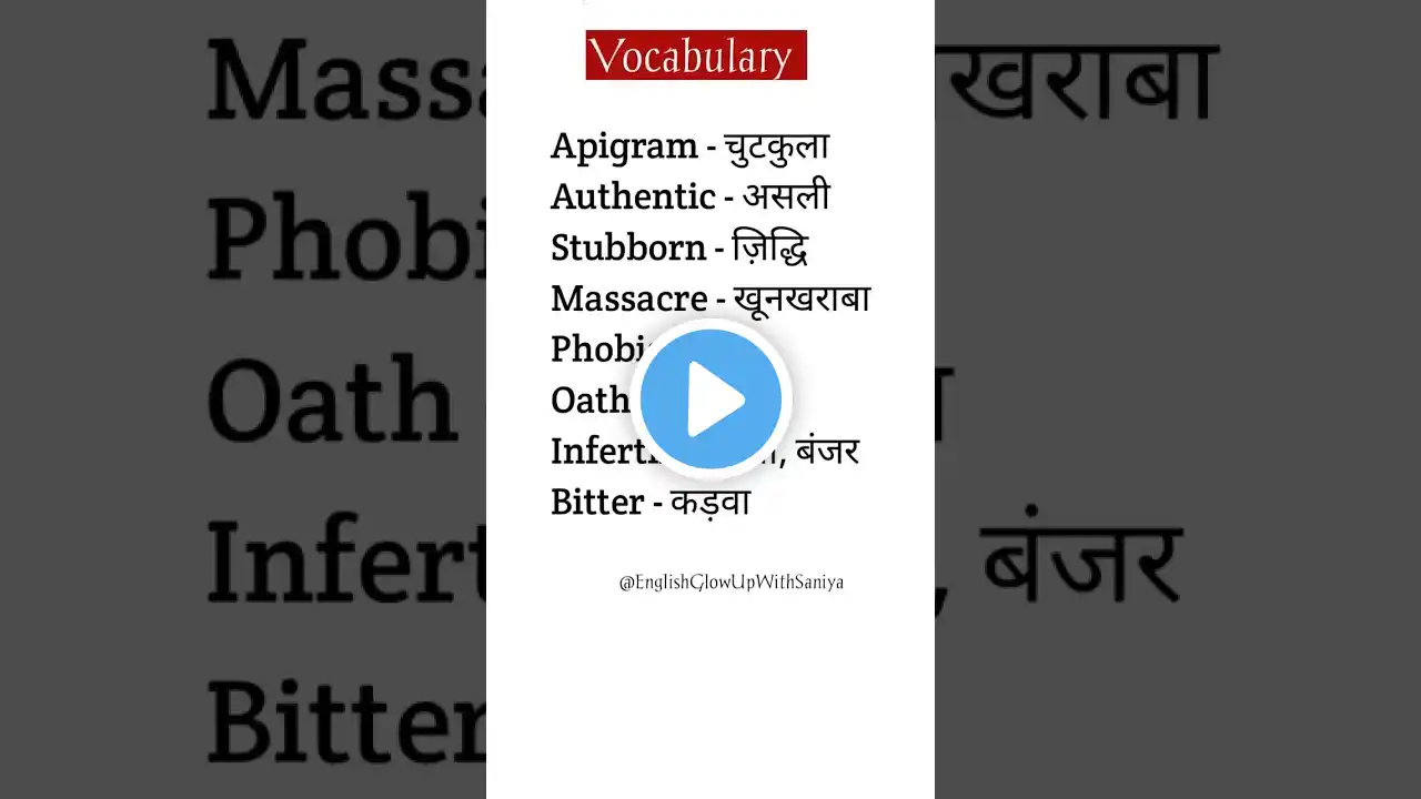 Vocabulary ✍🏻 |#english #vocabulary #wordmeaning #shorts #ytshorts #viral #education #englishteacher