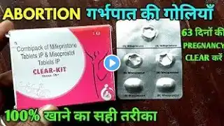 clear kit tablet //ko kaise use kare hindi me //unwanted kit tablet//#viralvideo //prengcy tes live