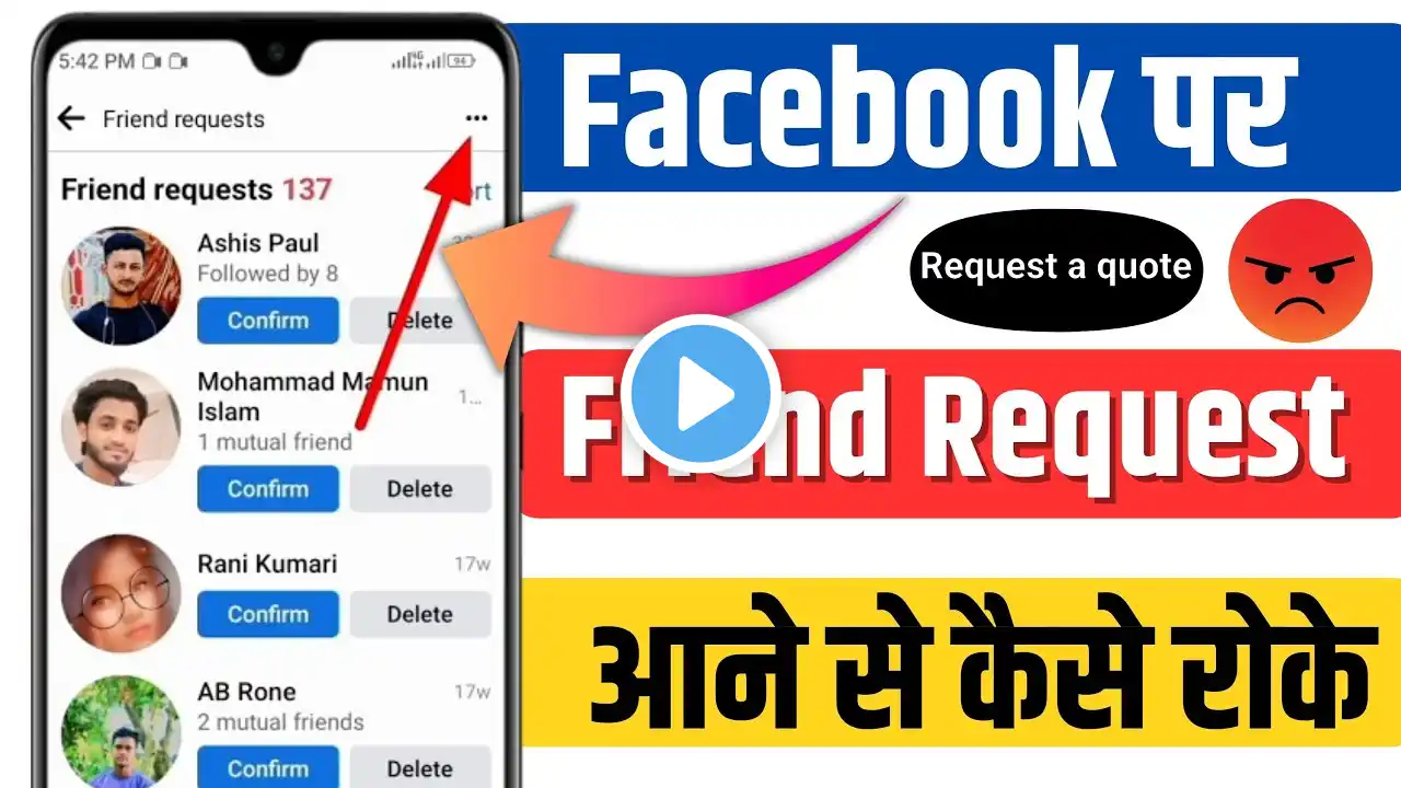 How To Stop Friend Request On Facebook | Facebook Pe Add Friend Kaise Band Kare 2025