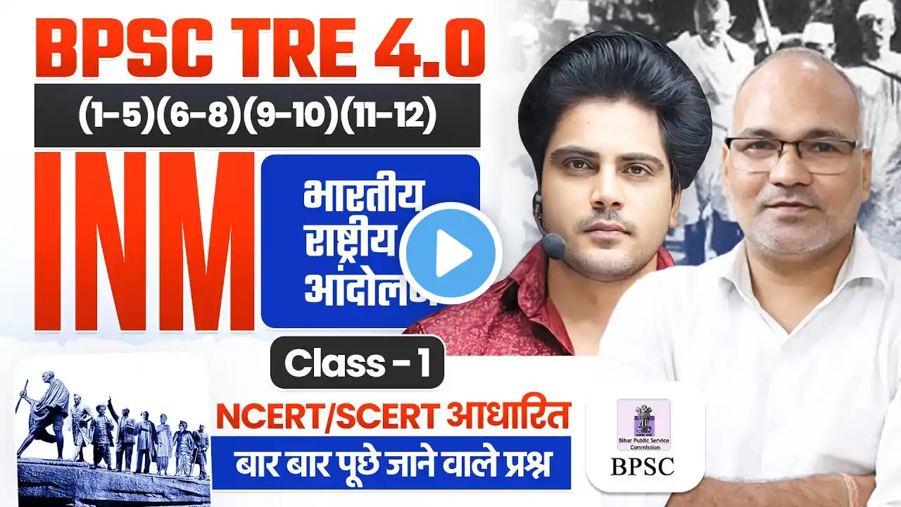 BPSC TRE 4.0 INM Class 1 by Sachin Academy live 11am बिहार शिक्षक भर्ती