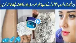 Permanent facial hair removal + Full Body Wax in 2 minutes