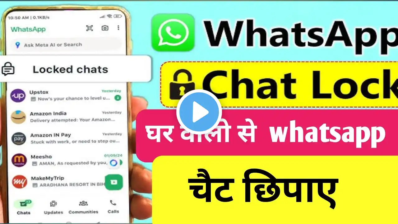 Whatsapp chat lock kaise kare | haw to WhatsApp chat lock | whatsapp chat Par lock kaise lagaye