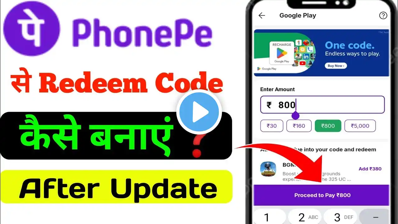 Phonepe Update Ke Baad Redeem Code Kaise Banaye | Redeem Code Kaise Banaye | PhonePe Update