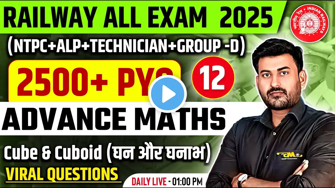 #12| Railway Maths PYQ Series | For NTPC, RPF, ALP, GROUP-D | Railway Advance Maths | RRB Exam 2025