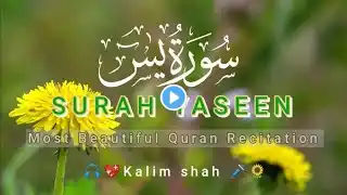 world,s most popular Surah Yasin (سورة يٰٓسين)Yaseen Sharif Recitation By kalim shah Ep:025