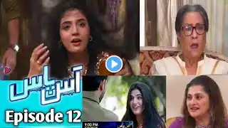 Aas Paas Episode 12 Teaser | Promo Review By Roshni Drama Reviews - 12th March 2025 - HAR PAL GEO