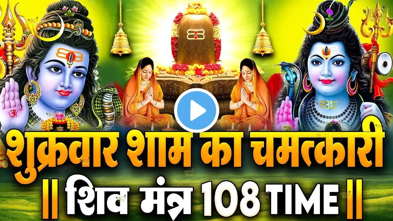 LIVE :बृहस्पतिवार स्पेशल :ॐ नमः शिवाय धुन |Om Namah Shivaya ShivDhun | NonStop ShivDhun |DailyMantra