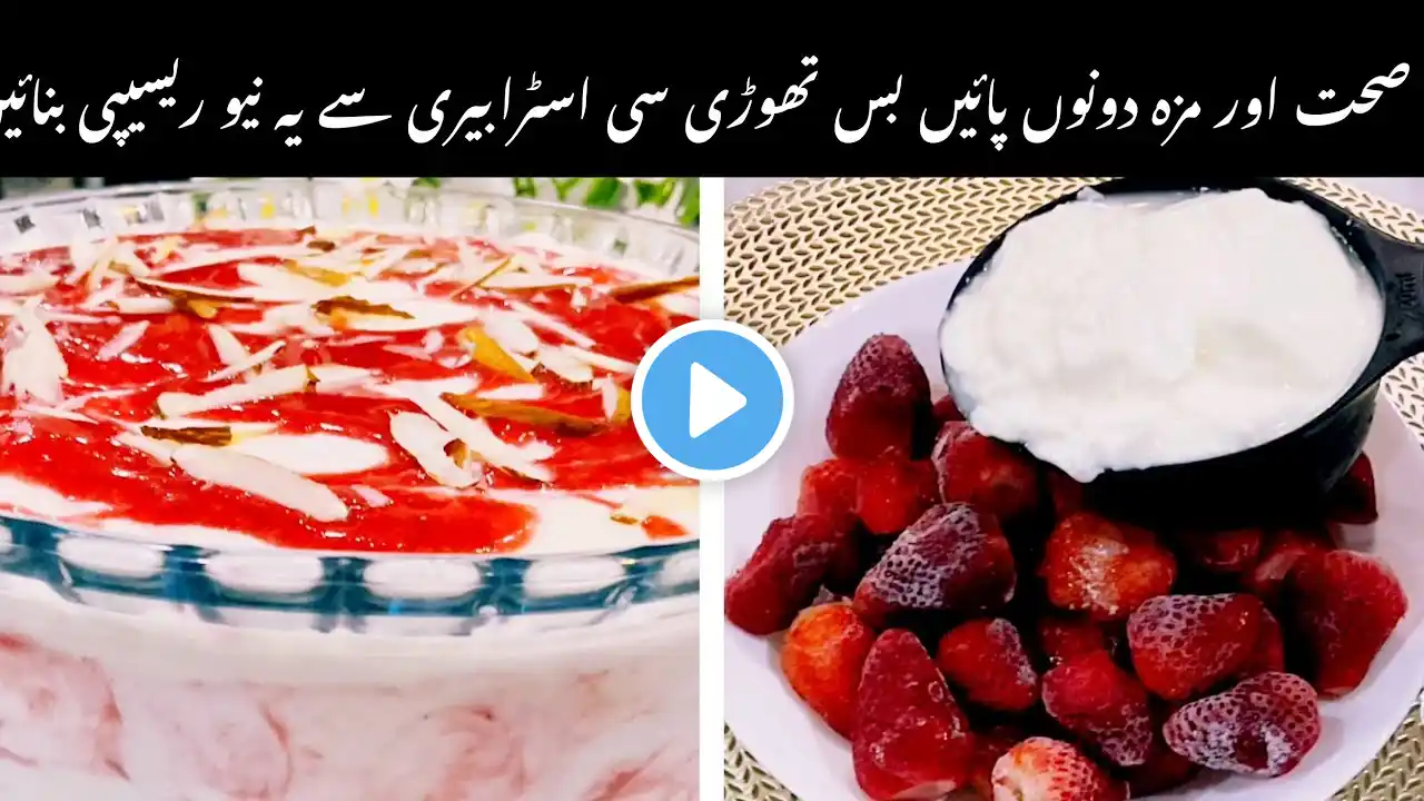 If you want to eat something new and delicious this Eid, then definitely try this recipe once. Ei...