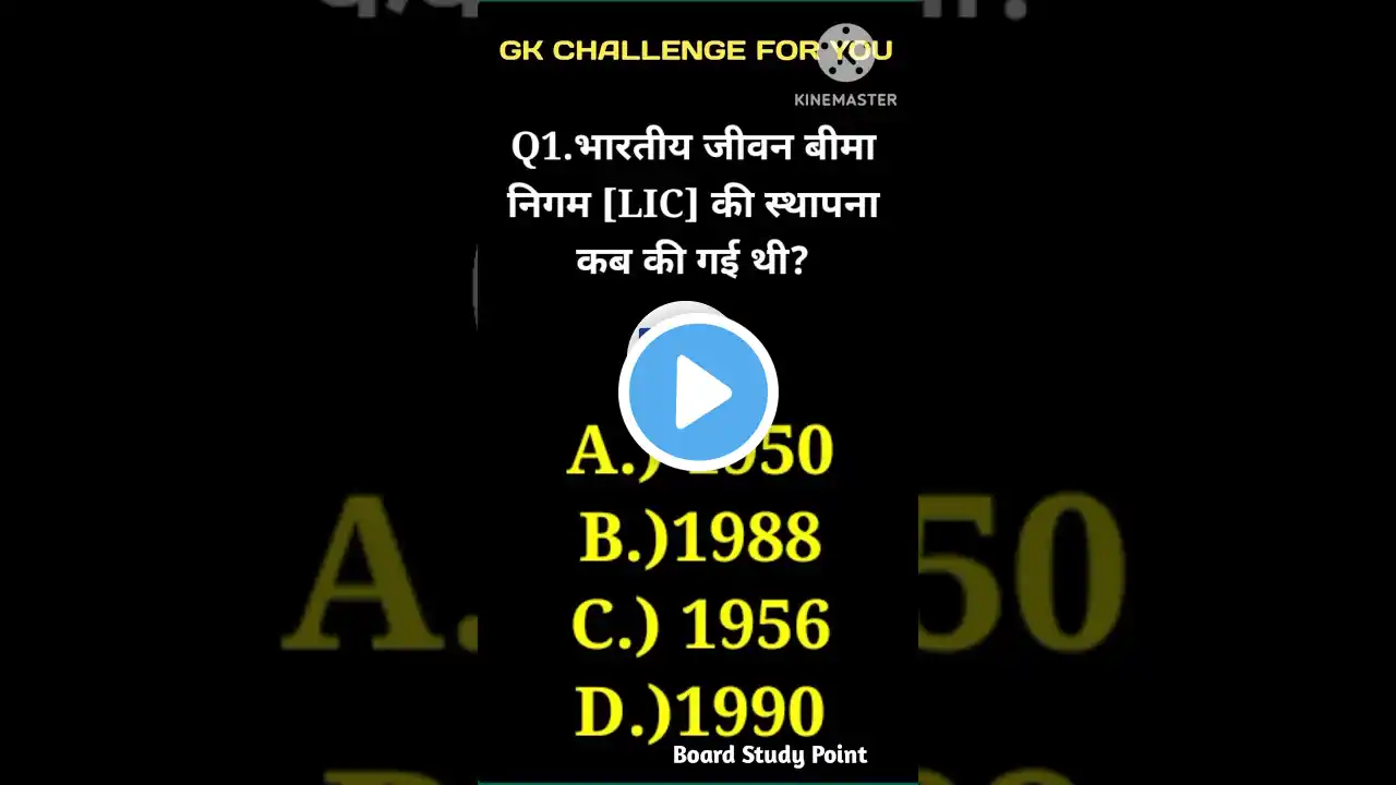 GK Question | Important General Knowledge | GK Question Answer | GK Quiz | GK In Hindi|#ytshort #gk