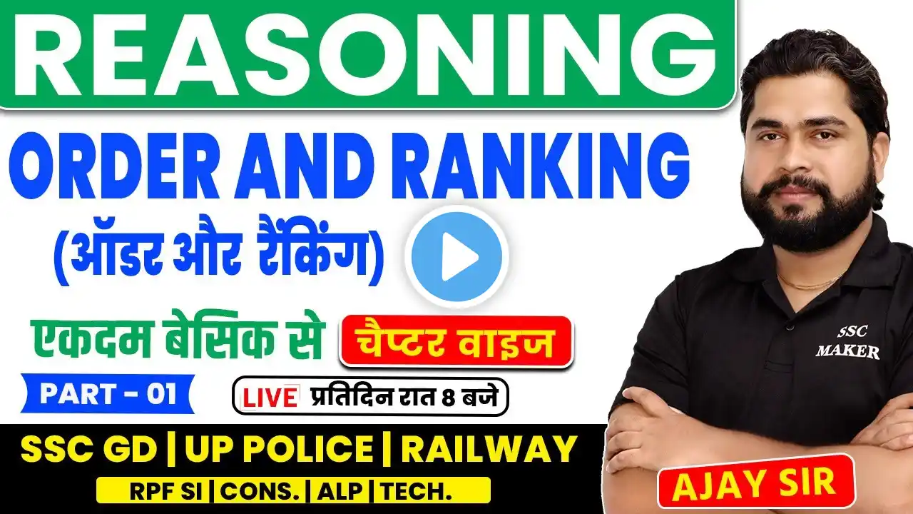 Oder And Ranking Short Tricks by Ajay Sir | Reasoning For SSC GD, UPP, RPF, ALP, Tech, SSC CGL, MTS