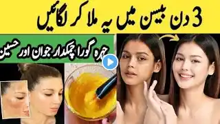 Face Pack for Glowing Skin Homemade inWhitening Home remedy10 Minutes Skin| Glycerine Ke Fayde 👍💯