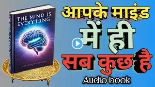 The mind is everything/audio book Hindi/Sandip Kartik motivation jaction