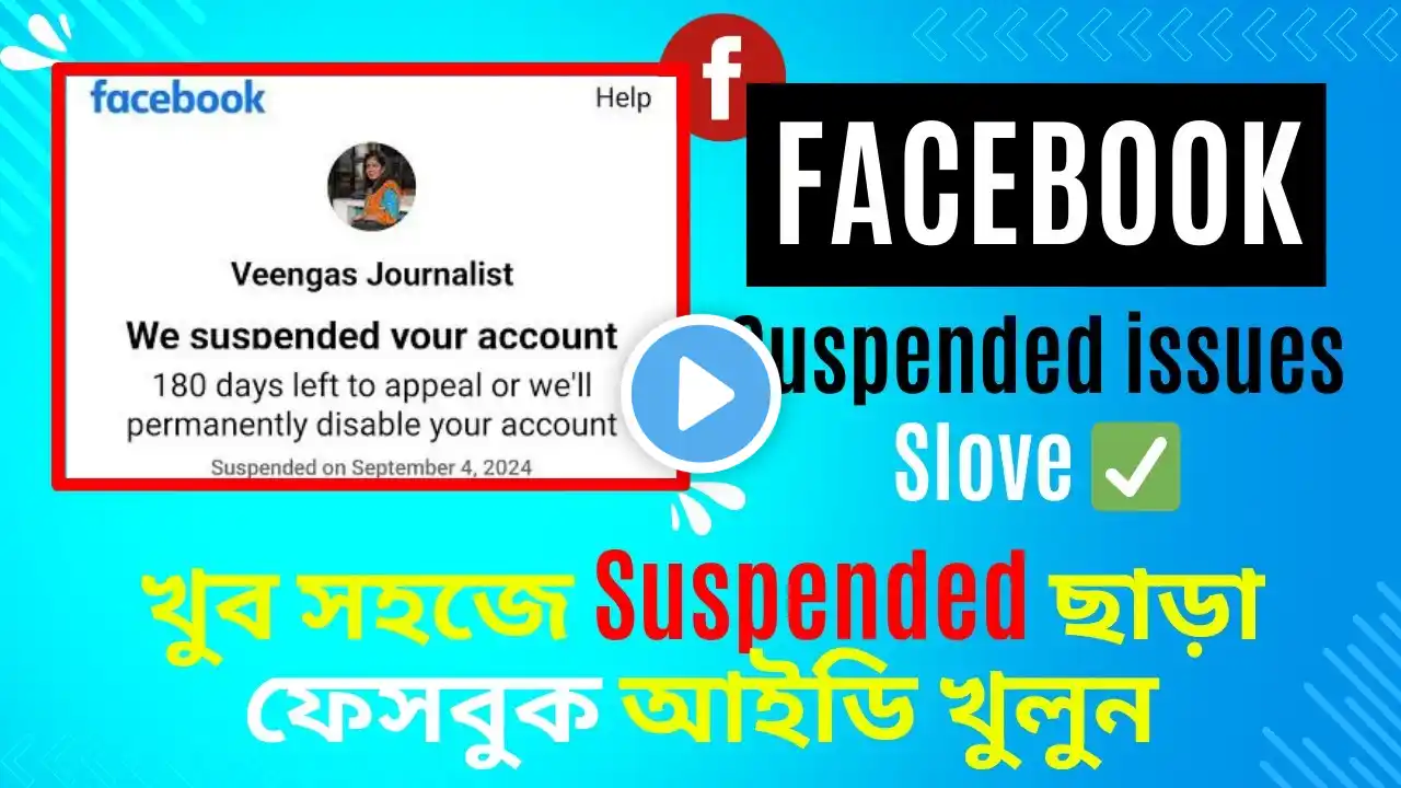 Unlimited facebook account create bangla | fb id create new method | Facebook Suspended issues Slove