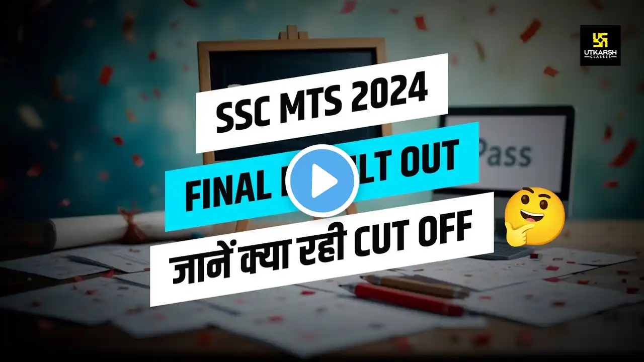 SSC MTS Result 2024 Out | SSC MTS 2024 Final Result | SSC MTS Cut Off | SSC Utkarsh