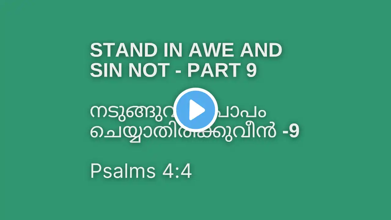 IPC Hebron OK - Pastor Shibu Thomas - Stand In Awe And Sin Not - Part 9