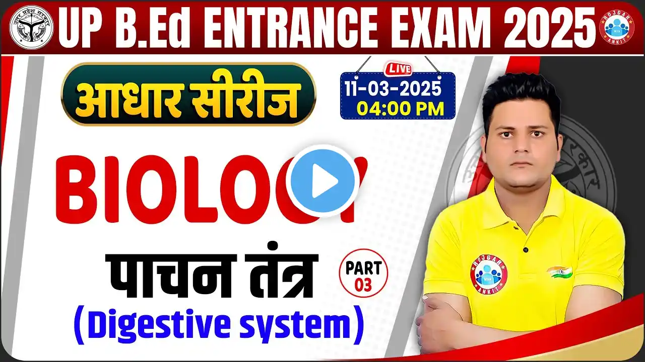 UP BED Entrance Exam 2025 | UP BED Biology | Digestive System #3 | Biology For BED Entrance Exam