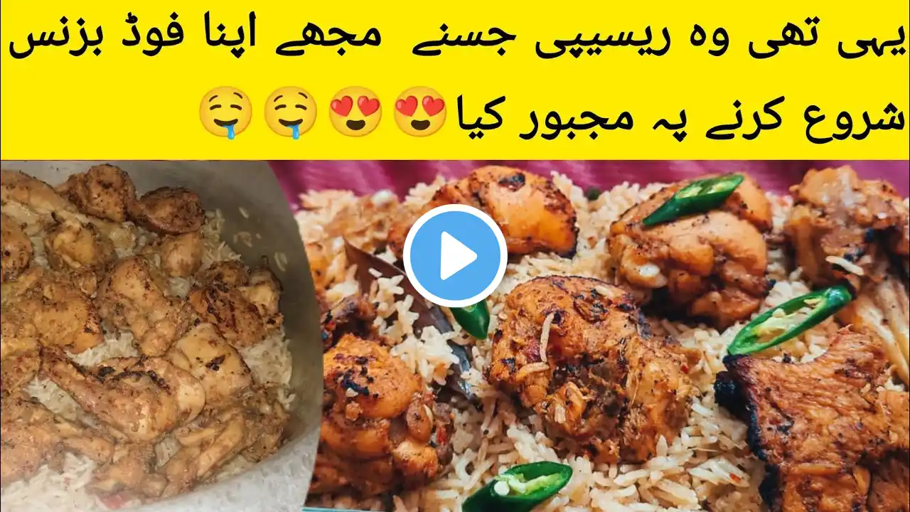 chicken tikka pulao | sajji pulao | pulao recipe | iftar special recipe