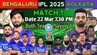 IPL 2025 Match 1: KKR vs RCB Predicted Playing XI Revealed! #ipl #kkrvsrcb #playing11