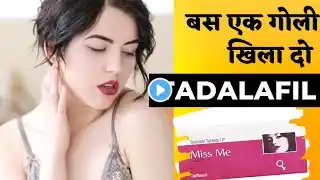 Ladki Ko Josh Me Lane Ki Tablet / Miss Me टैबलेट कैसे खिलाए और कितनी देर असर रहेगा ?