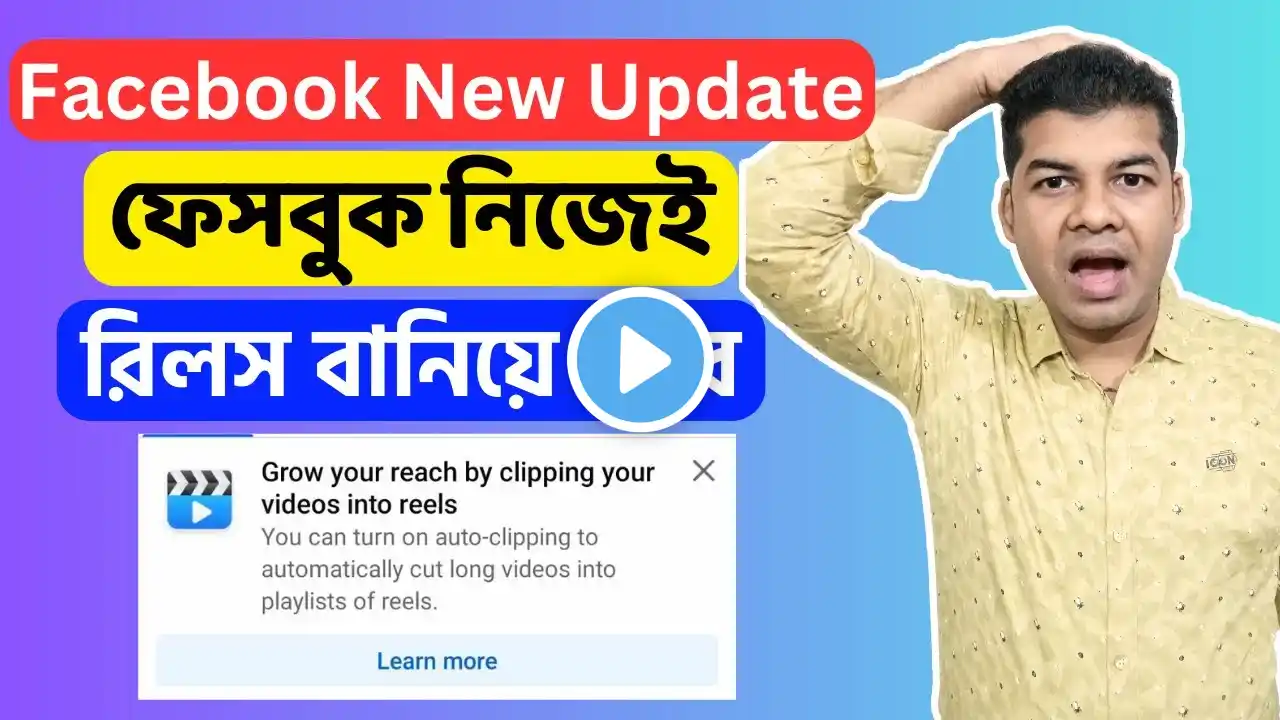 Facebook New Update: Grow Your Reach By Clipping Your Videos Into Reels