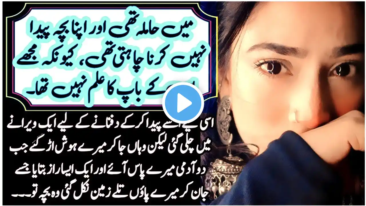 Sachi Kahaniyan|Urdu Kahani|An Emotional Heart Touching Story|Hindi Story|Moral Story|Urdu Story|#94