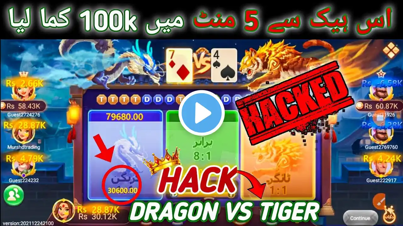 🔥 Teen Patti tricks 100% Working 💯 | Dragon vs Tiger trick ⚡ 10 Sec Pehle Patta Show 🃏 Live Proof