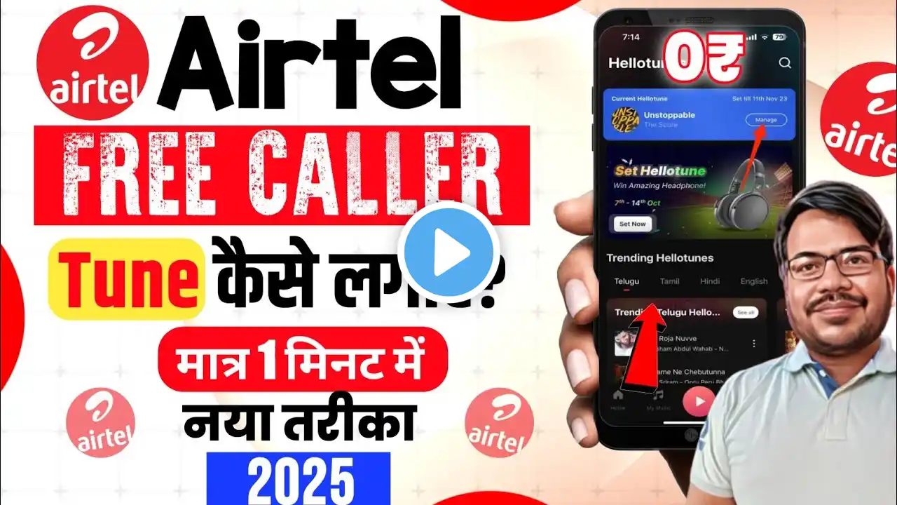 Airtel sim hello tune set kare | Airtel sim par caller tune kaise lagaye | airtel sim tune set 2025