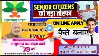 Ayushman Vayvandana 70+ बुजुर्ग Card l फ्री इलाज l #PMJAY #seniorcitizen Health Card #CSCwelfare