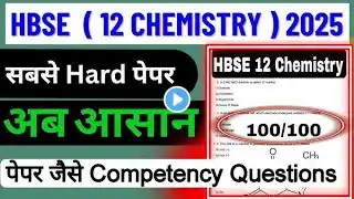 Class 12th Chemistry paper hbse 2025 full solution S.P and PYQ #educationboard #viralvideo