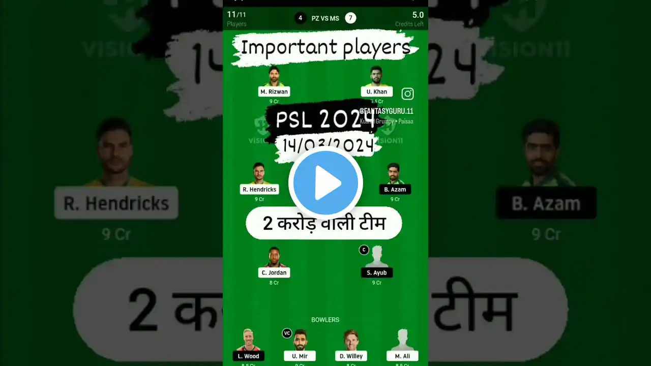 PSL 2024 dream 11 team prediction #dream11 #vision11 #psl #fantasy #cricket #shorts #prediction