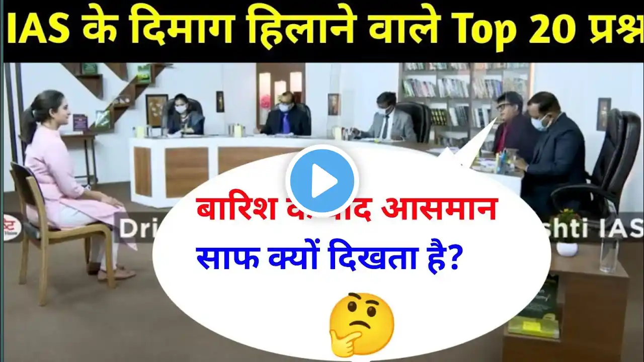 most brilliant answers of upsc, ips, ias interview questions