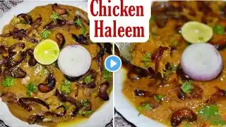 హైదరాబాదీ చికెన్ హలీమ్| chicken haleem | Haleem Recipe