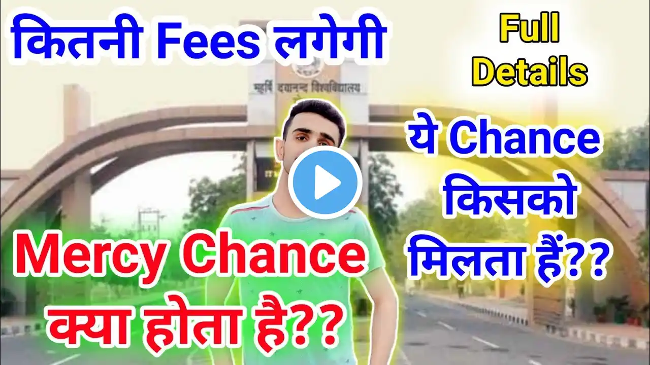 Mercy Chance क्या होता हैं !! Mercy chance || Golden Chance || Mercy Chance In University