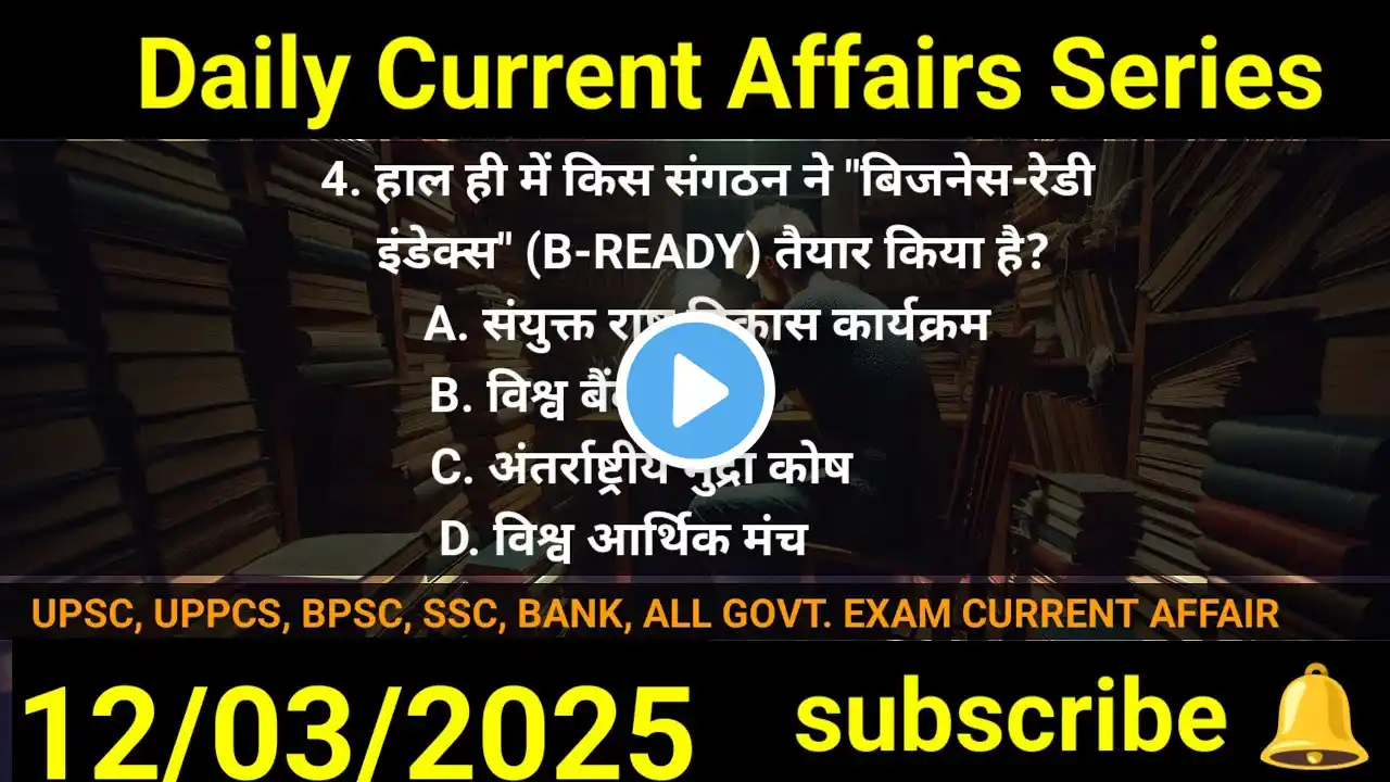 12 मार्च 2025 करेंट अफेयर्स | करेंट अफेयर्स | Daily Current Affairs | GK Today | #exam