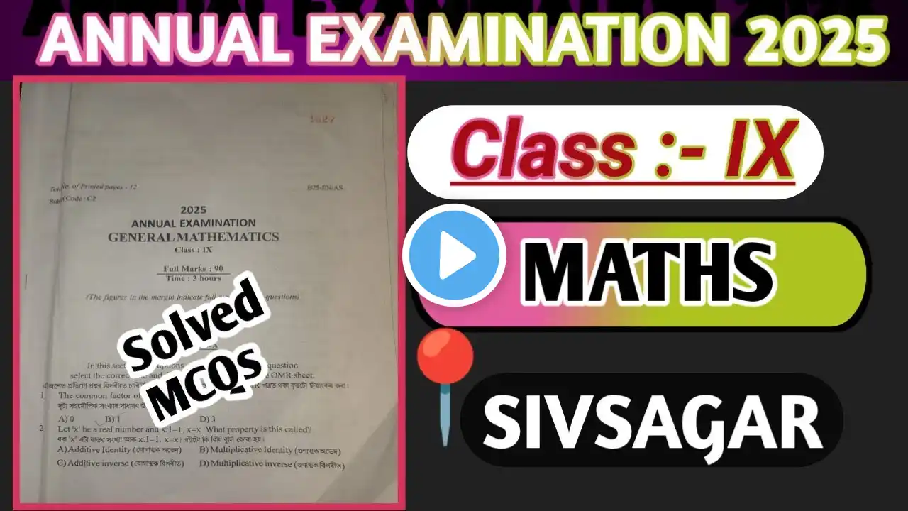 Sivsagar District Class IX Annual Examination 2025|General Mathematics paper with solved MCQs|Class9