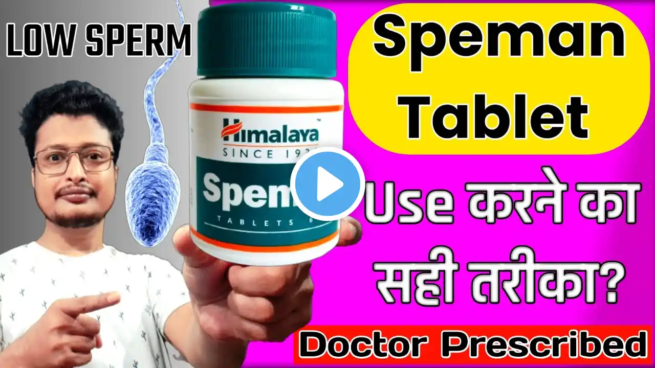 Himalaya Speman Tablet Use Karne Ka Sahi Tarika | How To Use Speman Tablet In Hindi