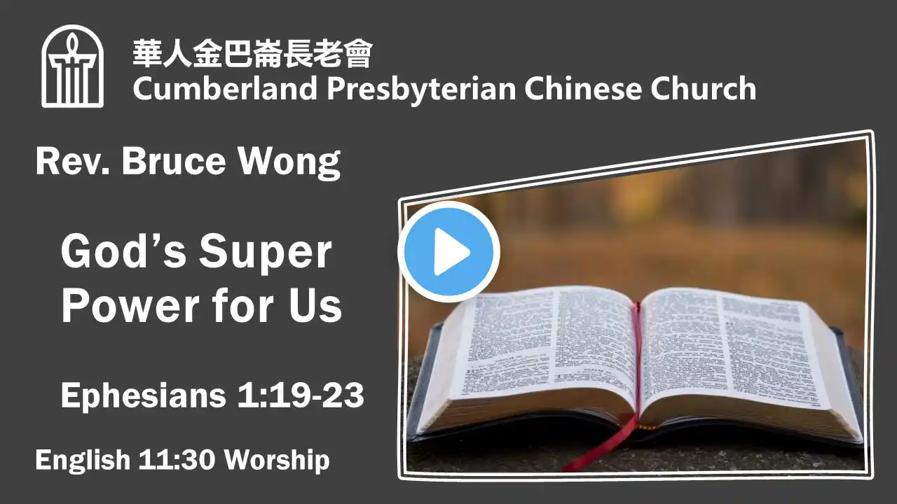 CPCC DC English Worship (Sermon): 12/18/2022 11:30 AM