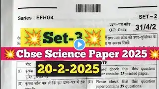 Cbse Class 10 science set-3 question paper 2025/class 10 science set 3 (31/4/3) paper solution 2025