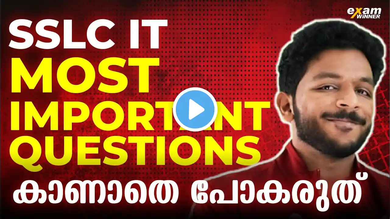 SSLC IT THEORY | 100% Sure Questions