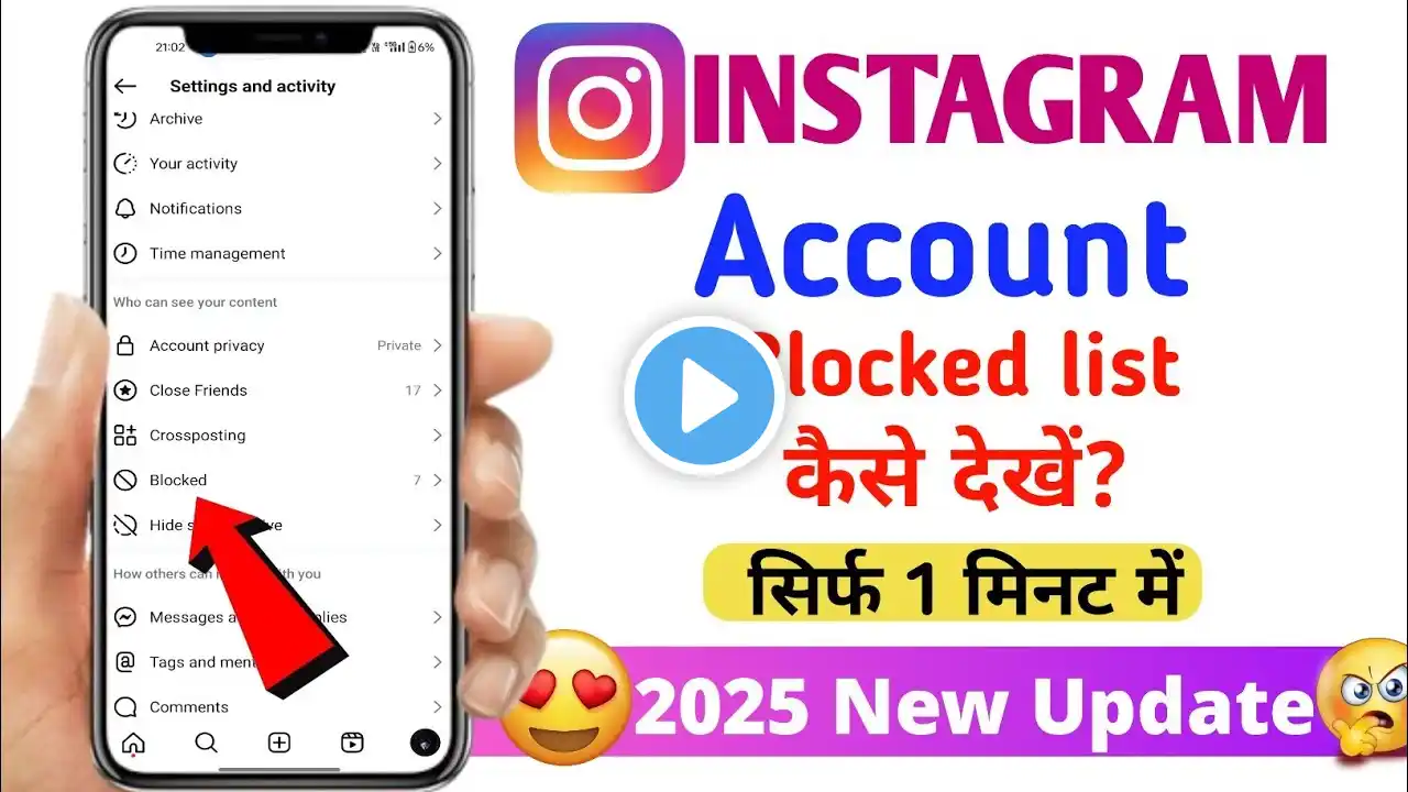 How To See Blocked People On Instagram In Hindi | Instagram Me Block List Kaise Dekhe Kaise nikale