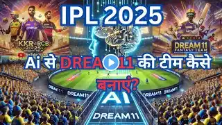 #Ai की मदद से #Dream11 टीम कैसे बनाये? #kkrvsrcb #Dream11Prediction #dream11team #ssyfantasy #viral