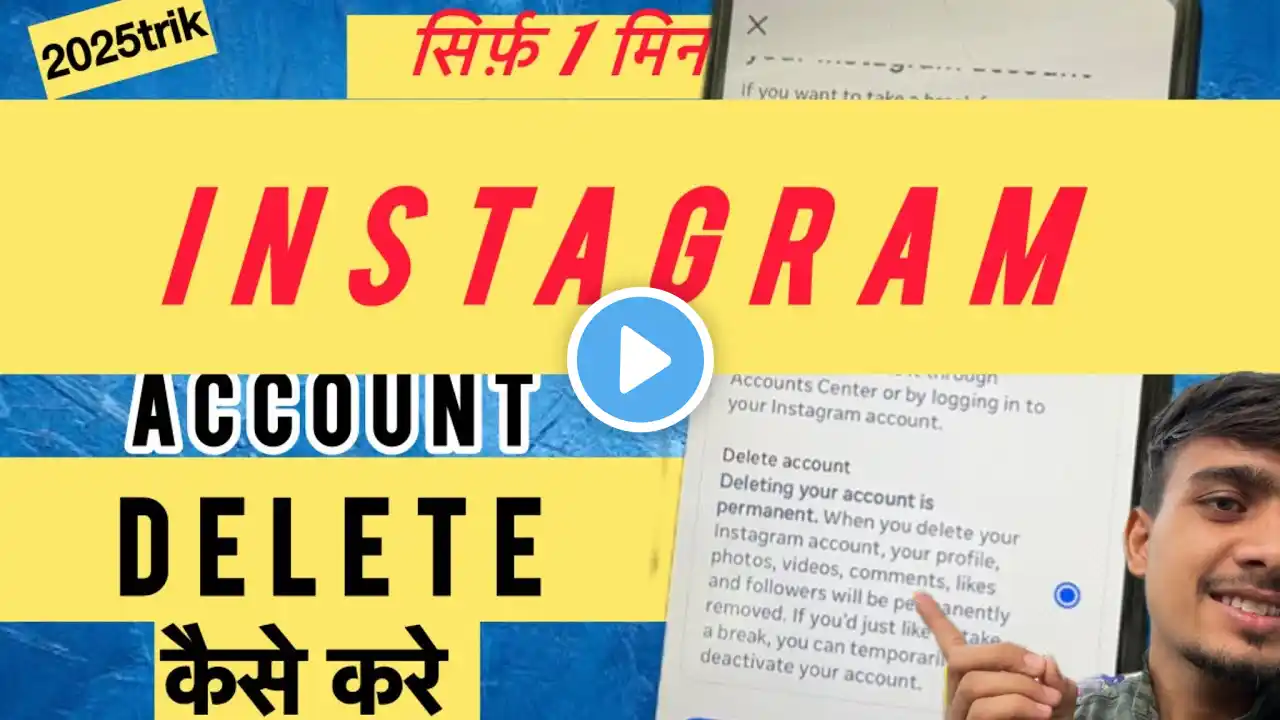 Instagram Account Delete Kaise Kare // instagram को  डिलीट कैसे करे? 😱#instagramreels #shorts