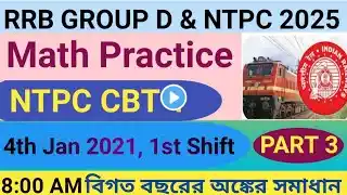 RRB Group D & NTPC PYQ Math Class | NTPC 4th JAN 2021 1st Shift, Part 3🔥 @FalimariAcademy
